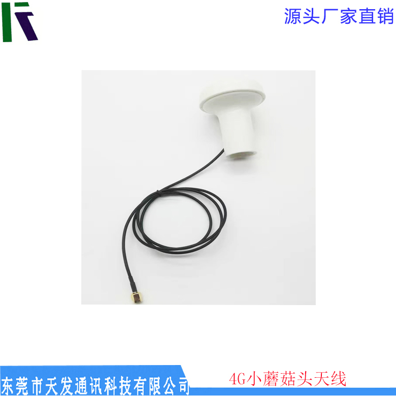 4G小蘑菇頭天線 高增益28Dbi 導航 定位 廠家直銷