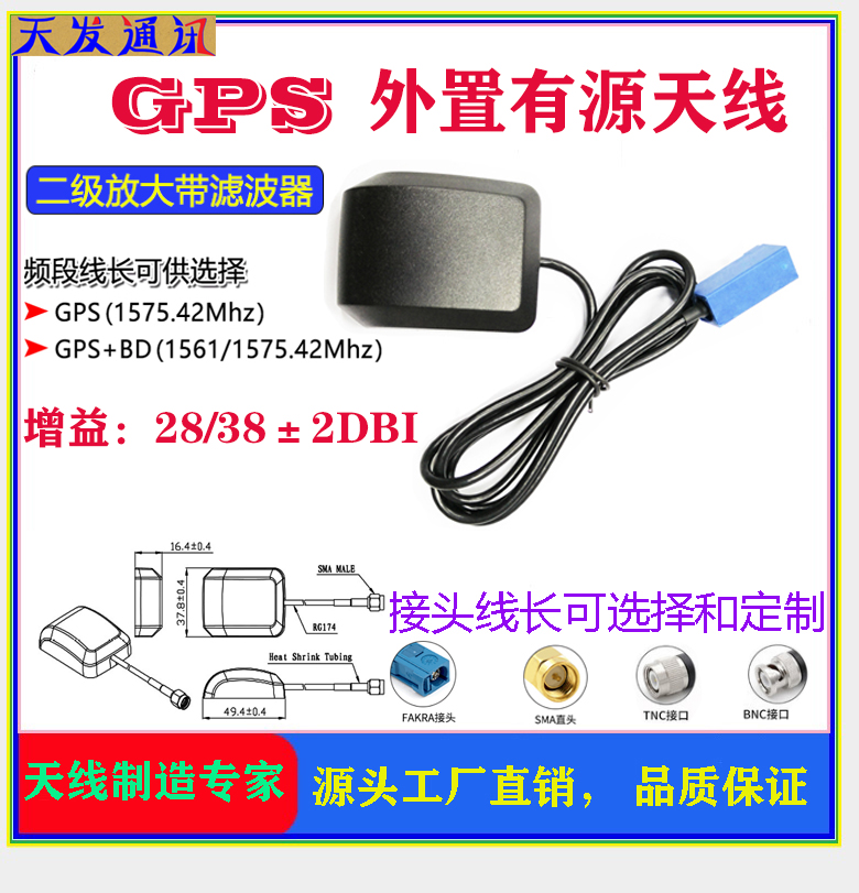 Fakra頭鼠標殼天線GPS+DB車載天線衛星定位導航性能穩定