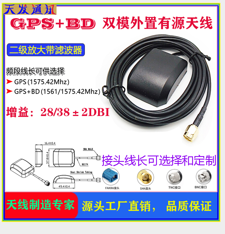 GPS鼠標殼天線 有源外置車載天線 海航船用 導航定位 3米RG174線 可定制源頭直銷